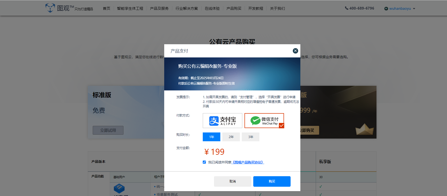 专业续费2.png