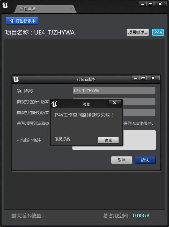 获取工作空间失败.jpg