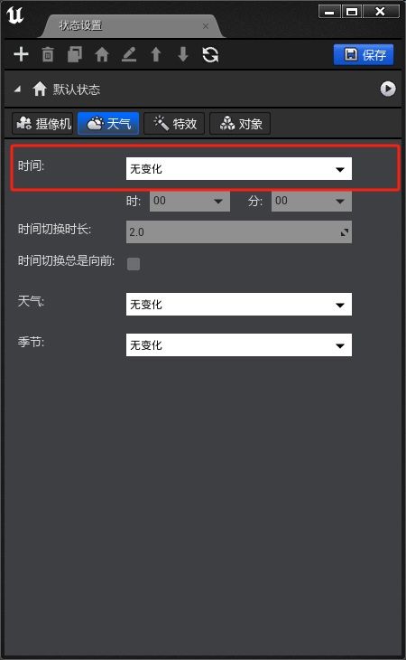 天气时间无变化.jpg