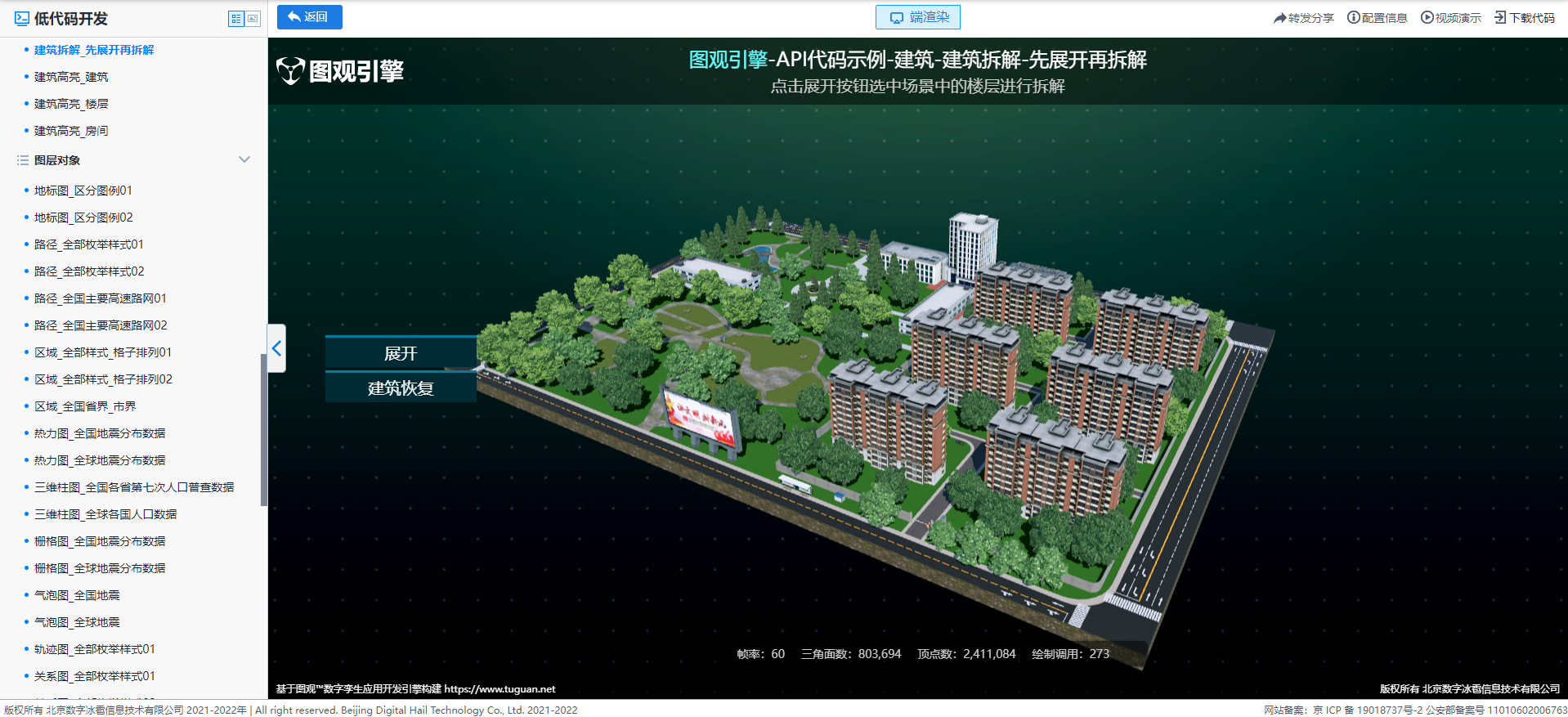建筑拆解-先展开再拆解.png