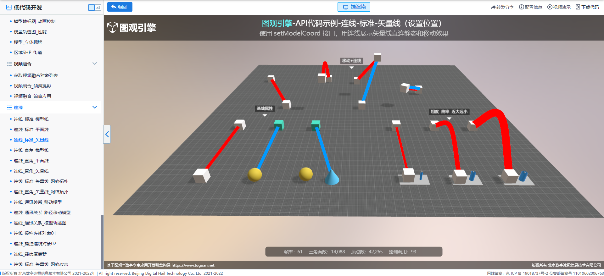 连线_标准_矢量线.png